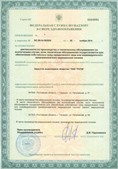 Скэнар НТ в Ессентуках купить Нейродэнс ПКМ официальный сайт - denasdevice.ru