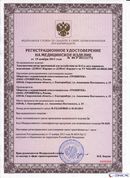 НейроДЭНС Кардио в Ессентуках купить Нейродэнс ПКМ официальный сайт - denasdevice.ru 