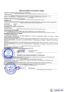 Дэнас - Вертебра 1 поколения купить в Ессентуках Нейродэнс ПКМ официальный сайт - denasdevice.ru