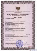 Дэнас - Вертебра 1 поколения купить в Ессентуках Нейродэнс ПКМ официальный сайт - denasdevice.ru
