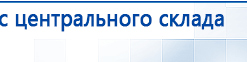 Аппарат магнитотерапии СТЛ Т-00055 Вега Плюс купить в Ессентуках, Аппараты Меркурий купить в Ессентуках, Нейродэнс ПКМ официальный сайт - denasdevice.ru
