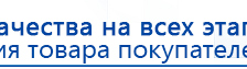 ЧЭНС-01-Скэнар купить в Ессентуках, Аппараты Скэнар купить в Ессентуках, Нейродэнс ПКМ официальный сайт - denasdevice.ru