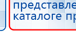Миостимулятор СТЛ Т-00061 Меркурий купить в Ессентуках, Аппараты Меркурий купить в Ессентуках, Нейродэнс ПКМ официальный сайт - denasdevice.ru