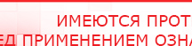 купить Пояс электрод - Электроды Меркурий Нейродэнс ПКМ официальный сайт - denasdevice.ru в Ессентуках