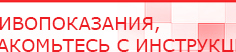 купить Пояс электрод - Электроды Меркурий Нейродэнс ПКМ официальный сайт - denasdevice.ru в Ессентуках