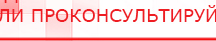купить ЧЭНС-01-Скэнар - Аппараты Скэнар Нейродэнс ПКМ официальный сайт - denasdevice.ru в Ессентуках