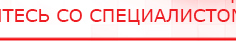 купить ДЭНАС-Остео 4 программы - Аппараты Дэнас Нейродэнс ПКМ официальный сайт - denasdevice.ru в Ессентуках